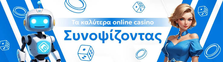 Τα Καλύτερα Ηλεκτρονικά Καζίνο Ο Απόλυτος Οδηγός για Παίκτες 608817364
