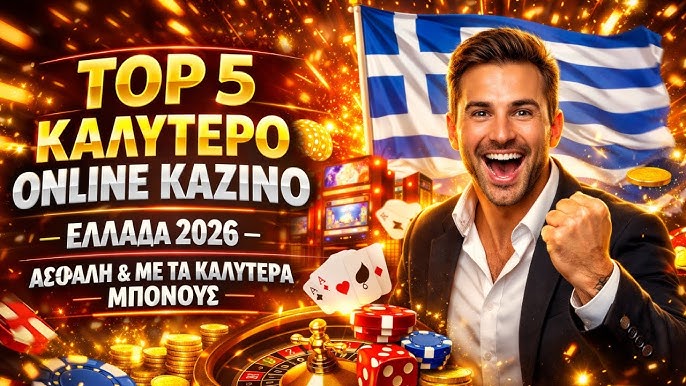 Καζίνο Χωρίς Επιβεβαίωση Ταυτότητας Εξερευνήστε την Εμπειρία του Ψηφιακού Παιχνιδιού