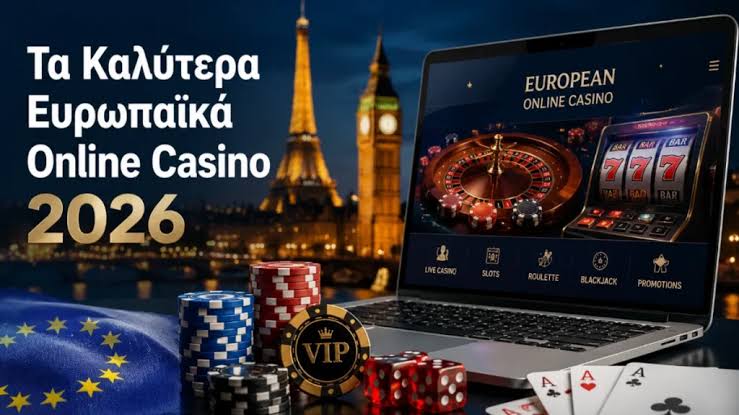 Online Casino στην Ευρώπη Οδηγός για Ασφαλή Παιχνίδια